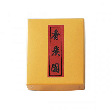 香炭(中) 20ヶ入
