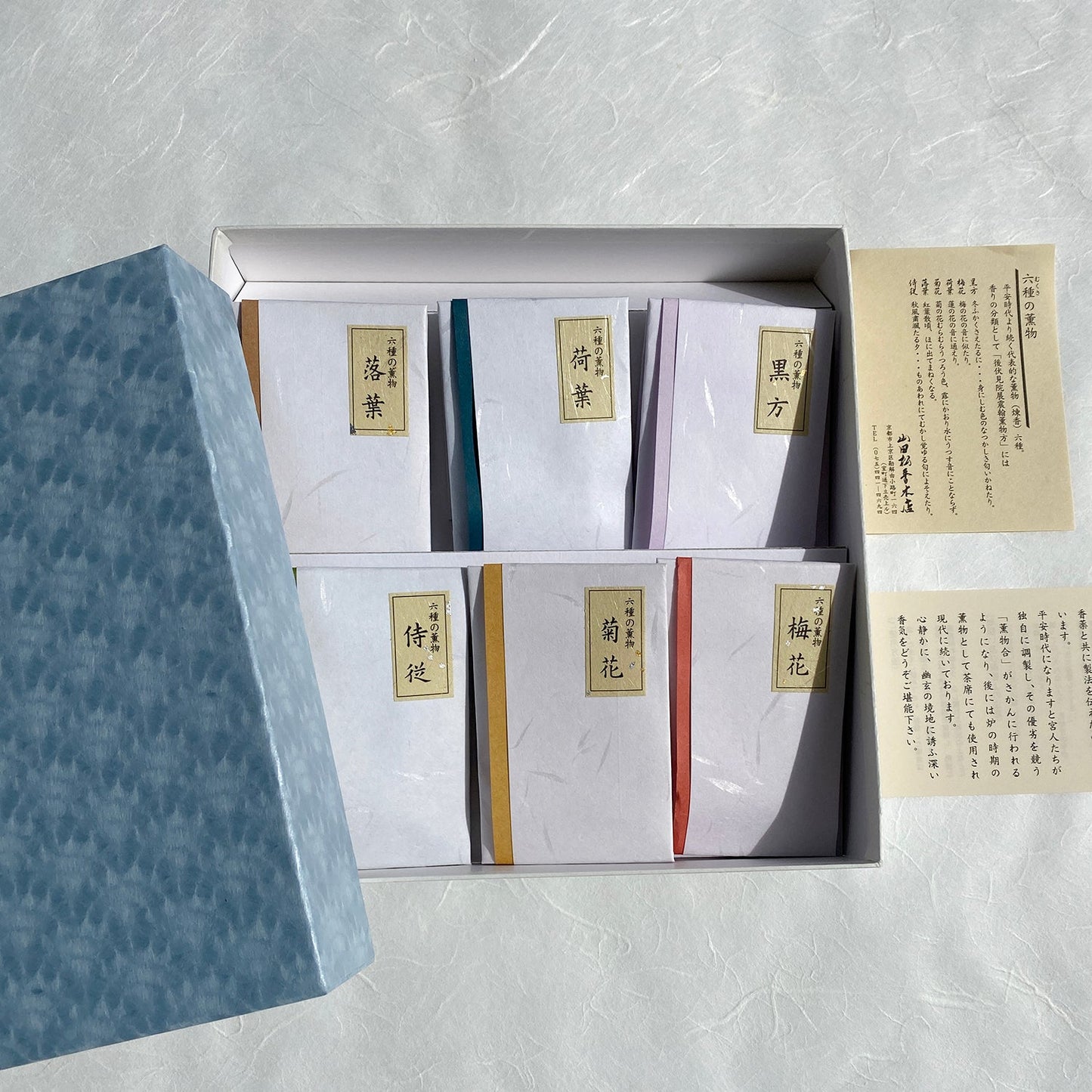 練香セット (六種薫物揃え)