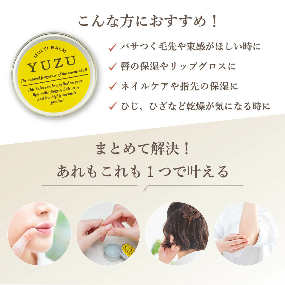 Kochi Yuzu Balm