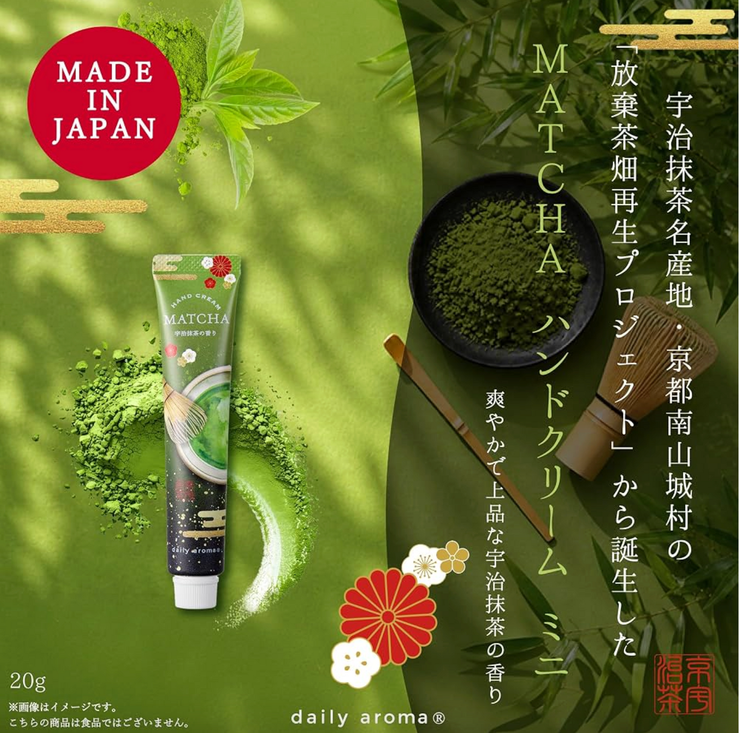 Matcha Hand Cream Mini